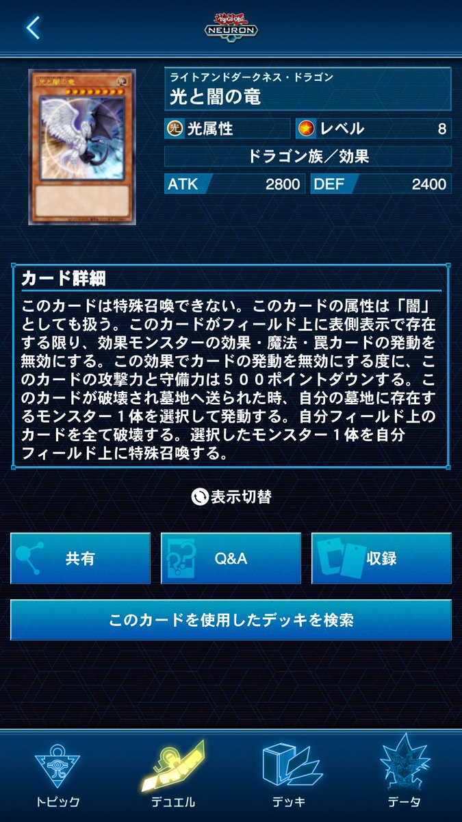 Yuシャイン 遊戯王ニューロンやばい 画像認識 デュエル中に裁定が気になる場合は画像認識によって効果を表示 そのまま公式データベースのq Aに飛ぶことができる カジュアル環境などで海外版カードの正確なカードテキストを知りたい時も写すだけで解決 Yuシャイン 遊戯王ニューロンやばい 画像認識 デュエル中に裁定が気になる場合は画像認識によって効果を表示 そのまま公式データベースのq Aに飛ぶことができる カジュアル環境などで海外版カードの正確なカードテキストを知りたい時も写すだけで解決