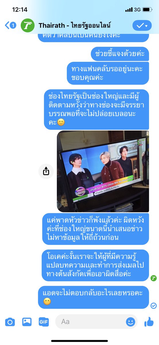 สุดจะทนกับคนอย่างเธอ.... 😡😡😡