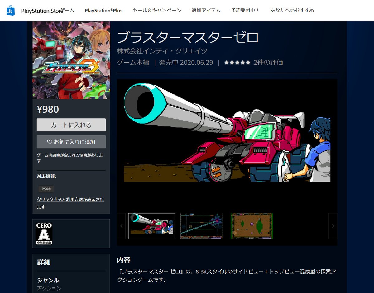 GunvoltOfficial's tweet photo. 【告知】PlayStation 4版『ブラスターマスター ゼロ』、『ブラスターマスター ゼロ 2』のストアーがオープンしました！メタファイトのリメイク作品をこの機会に遊んでみてください！ #ブラスターマスター #BlasterMaster #メタファイト

ゼロ https://t.co/vbtq65I1mb
ゼロ 2 https://t.co/POM9OvudOF https://t.co/pzij7NCKEH