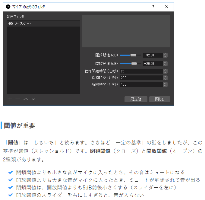 山口 慧 やまぐち けい なやみごと 音がプツプツしたり 拾ったり拾わなかったりが マイク前比較的適切な距離でも起こる フィルタは基本的なノイズゲートやゲイン ノイズ抑制 コンプレッサあたりを導入 数値はサイトを見ながら聞いて調整 した