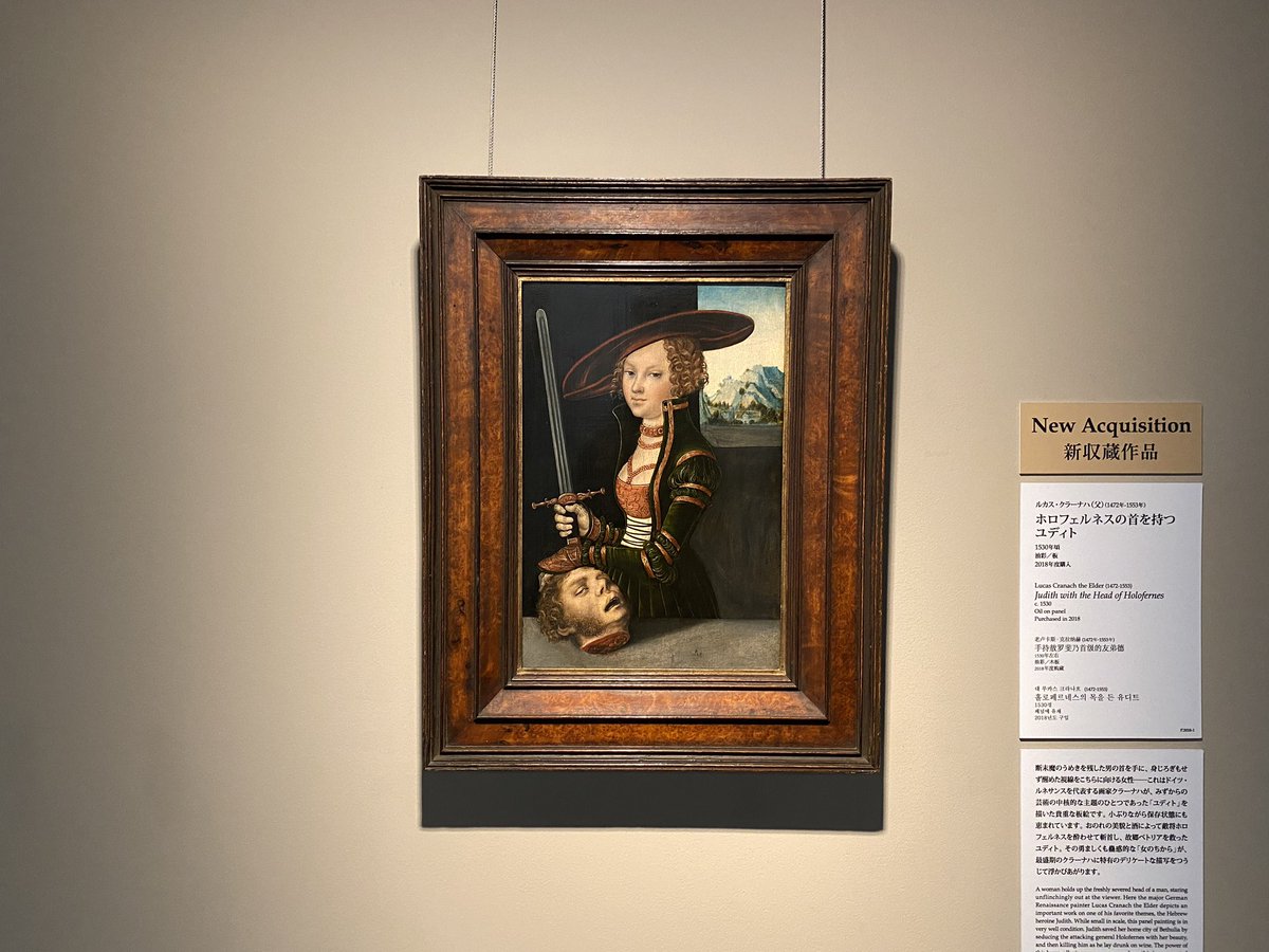 はろるど そして西洋美術館の常設展示へ 写真はいずれも新収蔵品のクラーナハの ホロフェルネスの首を持つユディト マネの 嵐の海 ロセッテイの 夜明けの目覚め コリントの 樫の木 かなり久しぶりだったので じっくり見て回りました