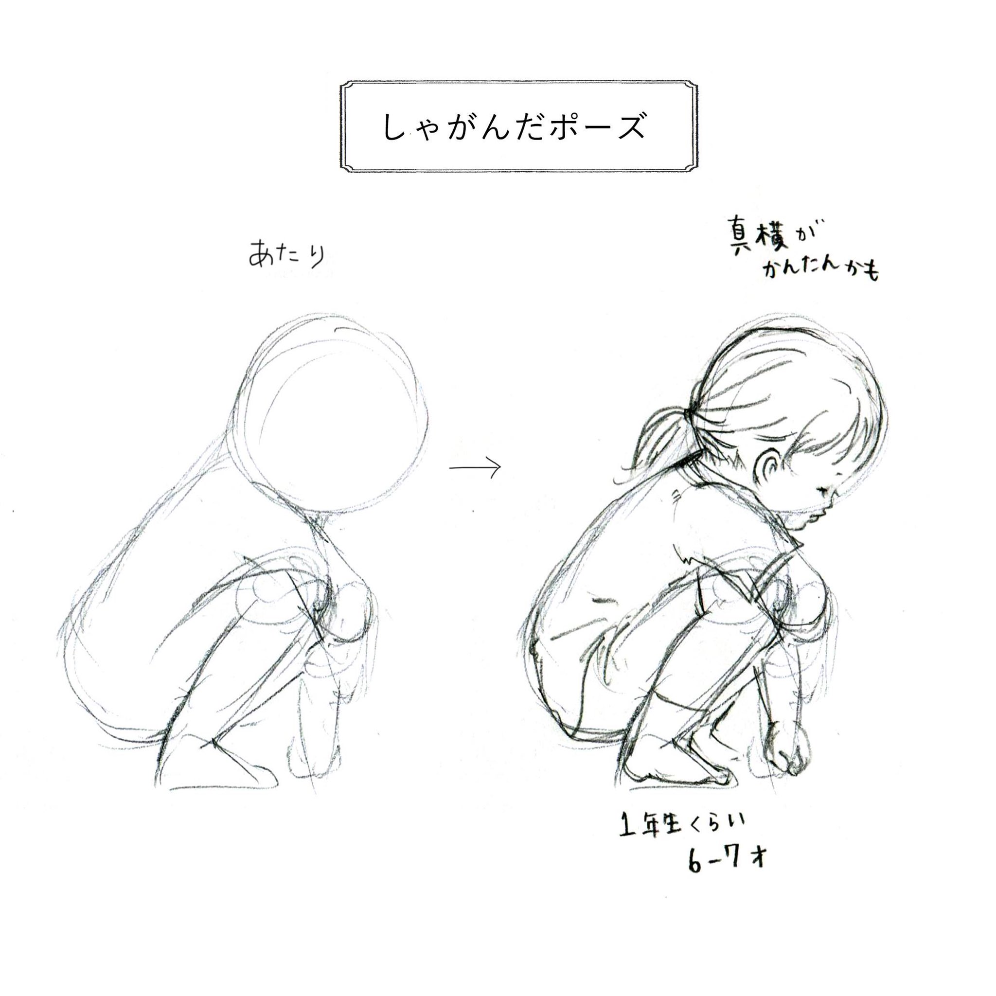 えがしらみちこ 絵本作家 しゃがんだポーズの真横からみたバージョン 2歳くらいの子のしゃがみ方って独特 股関節が柔らかいからかなぁ えがしらみちこイラスト T Co 7mibnedymd Twitter えがしらみちこ 絵本作家 しゃがんだポーズの真横からみたバージョン 2歳くらいの子のしゃがみ方って独特 股関節が柔らかいからかなぁ えがしらみちこイラスト T Co 7mibnedymd Twitter