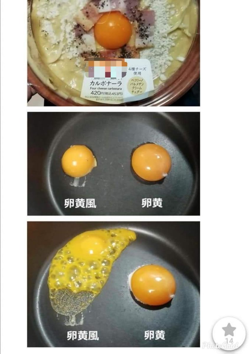 健康マスター トシユキ 偽物の卵黄 カルボナーラに乗っているあたかも卵の黄身 生だと大腸菌やサルモネラ菌の関係で直接乗せる事が出来ません 説明文に卵黄風ソース ソースには見えないなぁ これを子供に食べさせて パパ ママ 美味しいね 健康マスター トシユキ 偽物の卵黄 カルボナーラに乗っているあたかも卵の黄身 生だと大腸菌やサルモネラ菌の関係で直接乗せる事が出来ません 説明文に卵黄風ソース ソースには見えないなぁ これを子供に食べさせて パパ ママ 美味しいね