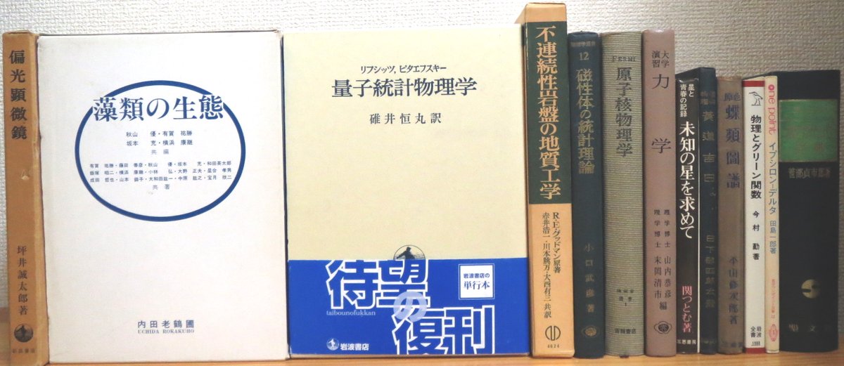 古書 藤原書店 on X: