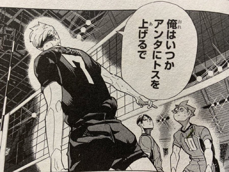 ハイキュー宮侑の俺はいつかアンタにトスを上げるでの意味は Msbyブラックジャッカルについても なっちゃんのブログ