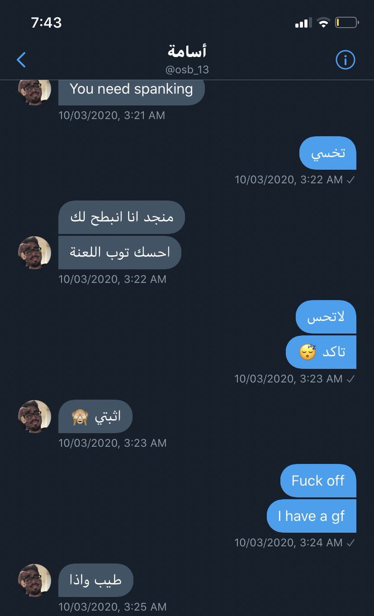 EXPOSINGPEDO1's tweet photo. الي بالمحادثه قاصر... ويتكلم بهاللغه الجنسية المقرفه. https://t.co/SstmNcJEfd