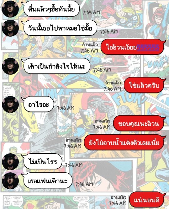 ขิงไออ้วน tweet media