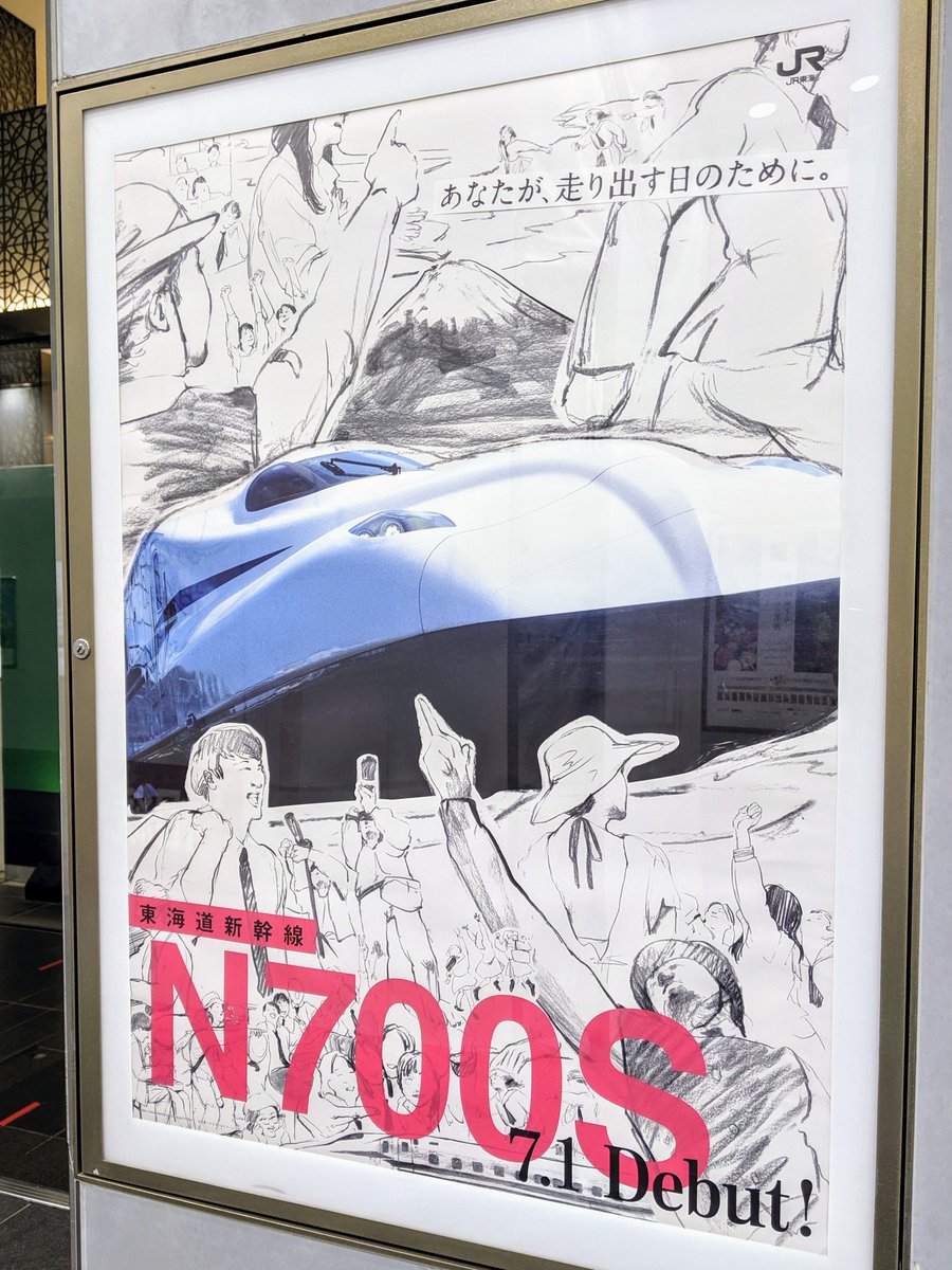 東京駅N700Sデビューのポスターだらけになってる...! 