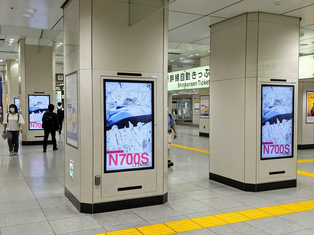 東京駅N700Sデビューのポスターだらけになってる...! 