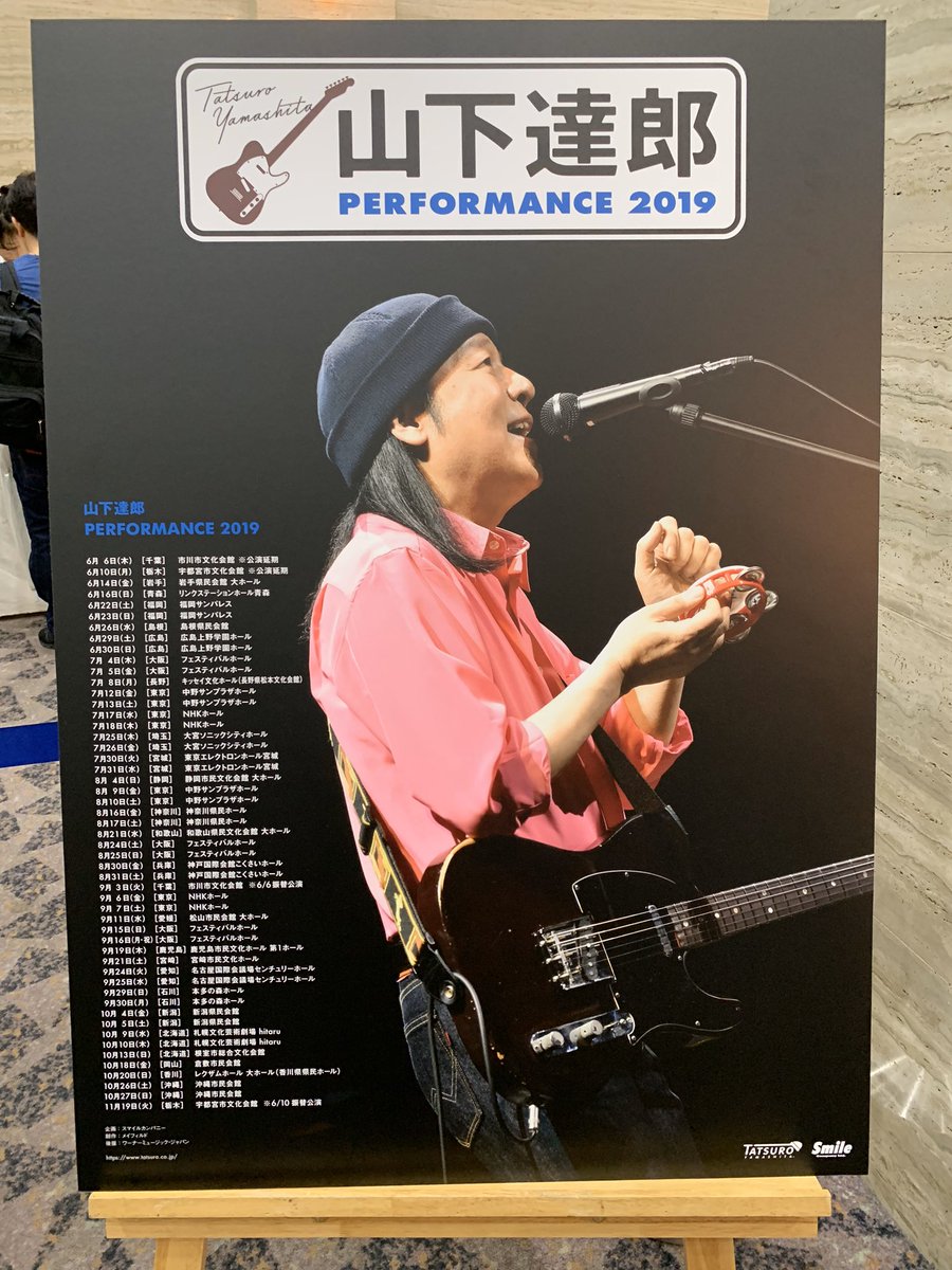 SGR_ue's tweet photo. 昨年の今日(6月29日)は私にとっての開幕戦でした@上野学園ホール。
#山下達郎
#PERFORMANCE2019 https://t.co/Zh5ShthV3p