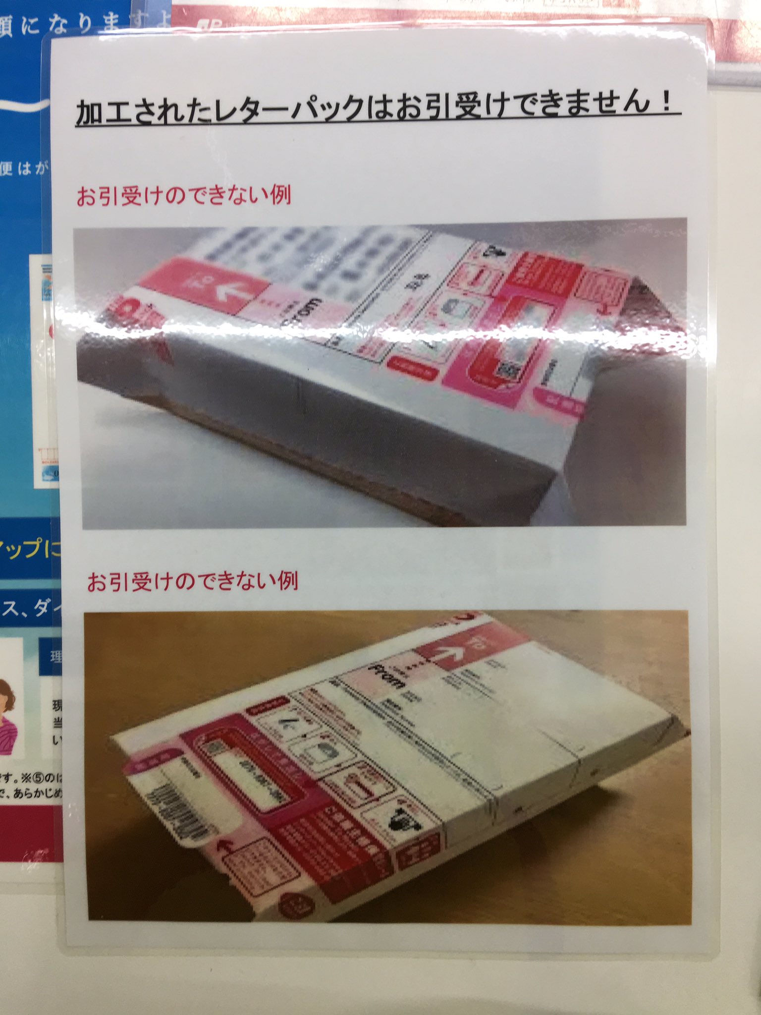 個人向け郵便局利用 on X: 