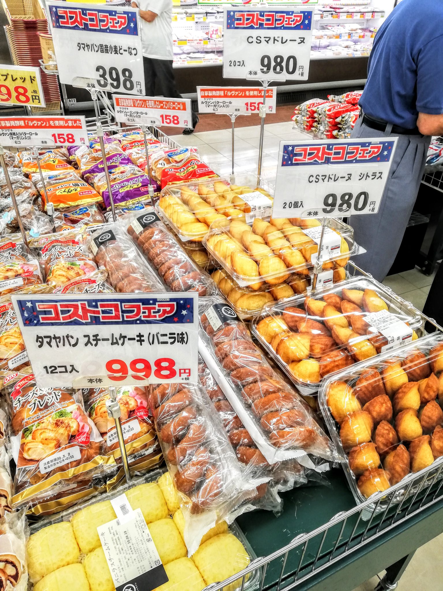 Twitter 上的 ぐるめ部長のほぼ高槻グルメガイド 久しぶりの関西スーパー10 オフ もちろん まとめ買いにやって来た ヒトが多くて活気があるね コストコフェアの売れ残りもある マドレーヌは人気ないんかな 高槻市 高槻 関西スーパー 関西スーパー宮田