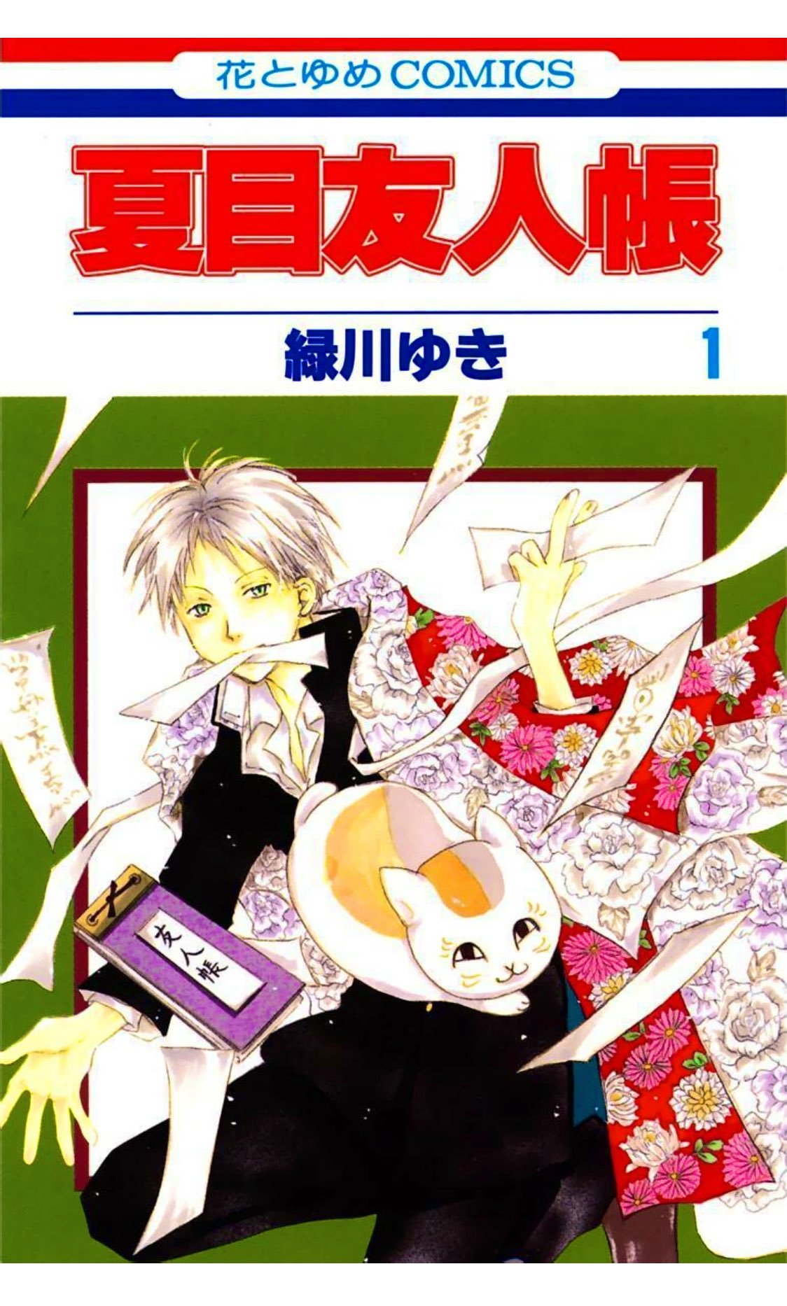 ゆっこ 𓃠 𝕟𝕖𝕜𝕜𝕠 ところで月末恒例の漫画大人買いでこちら買いました 電子 まだ読んでないけどとりあえず5巻まで あかく咲く声の緑川せんせだったんだな T Co Zhzhnqziv3 Twitter