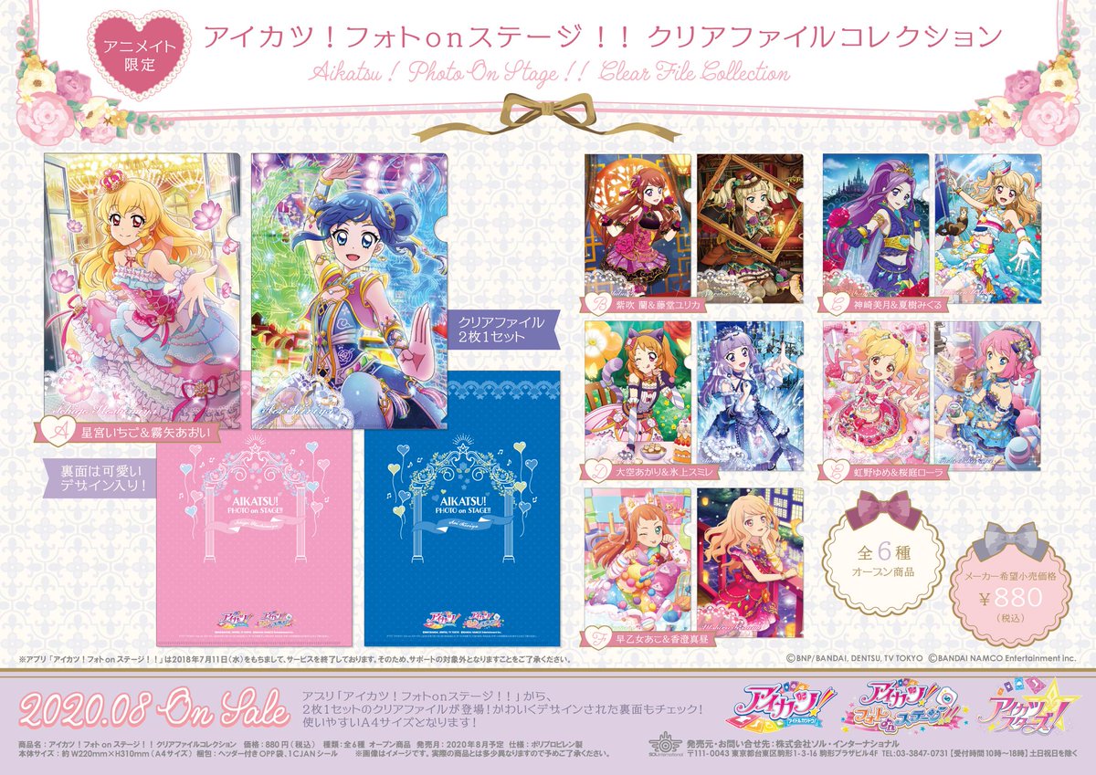 現品限り一斉値下げ!】 アイカツ 夏樹みくる stage 缶バッジ