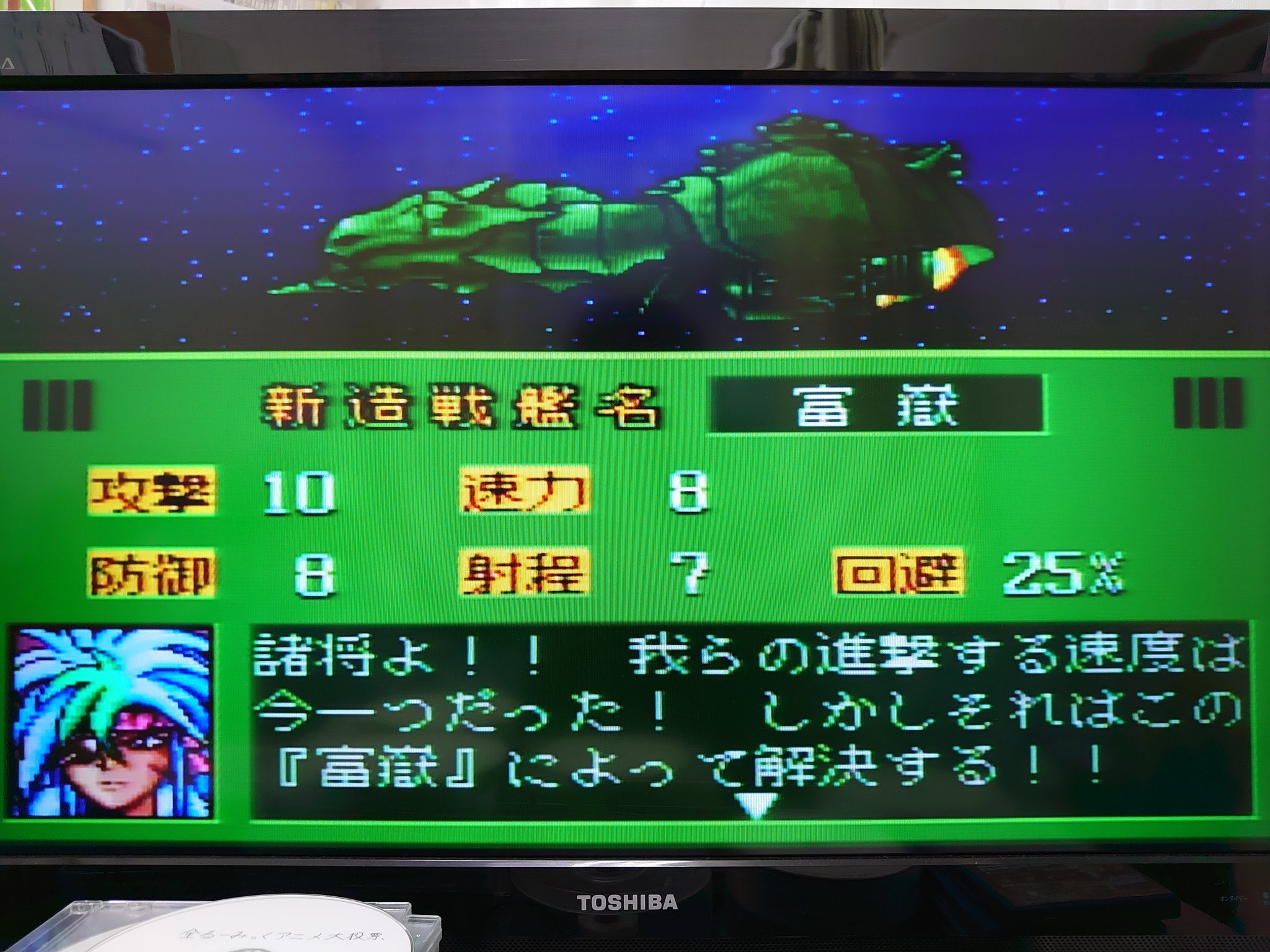 銀河戦国群雄伝ライ用語bot 兵器 南天連合軍 Sfc版 富嶽 T Co Twatvxgvo4 Twitter