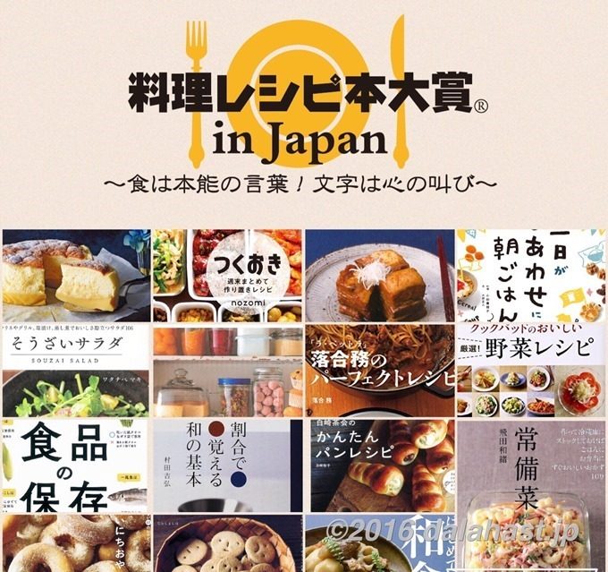 dalahast_jp's tweet photo. 【過去記事ピックアップ! 】 「【保存版】全国書店員が選ぶ料理レシピ本のおすすめリスト」... https://t.co/xCCDRfrDoZ #R2BA https://t.co/52McHx1aQK