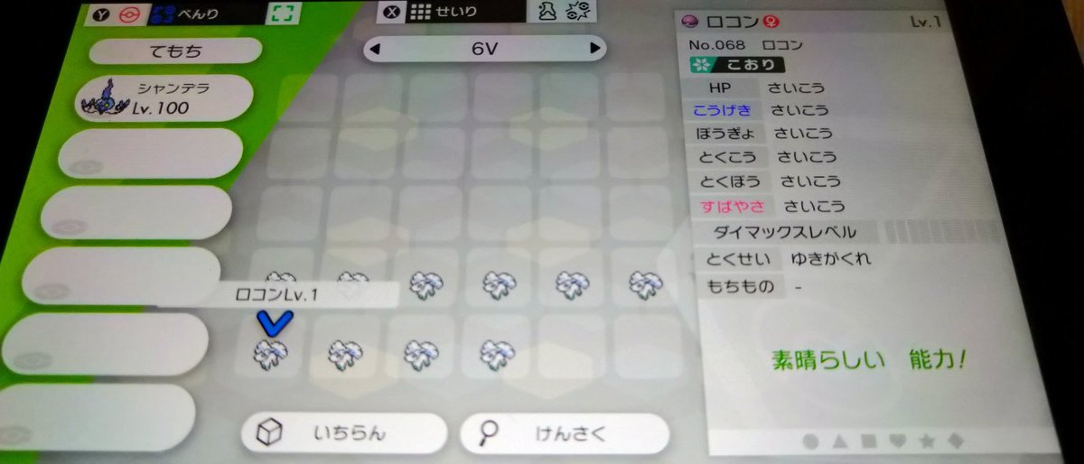 無料ダウンロード ポケモン ゆき ふらし ポケモンの壁紙