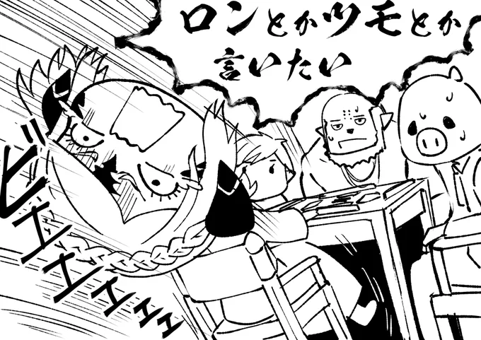 麻雀するときに使ってください 