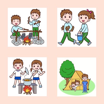 みさきのイラスト素材 無料 商用利用加工ok A Twitter リニュアルしました 林間学校1 学校 T Co Psztlj85oi 印刷用イラスト 350dpi高画質 Jpg Png こちらはサンプルです 画像はサイトから保存ください 林間学校 飯盒炊飯 カレー作り テント