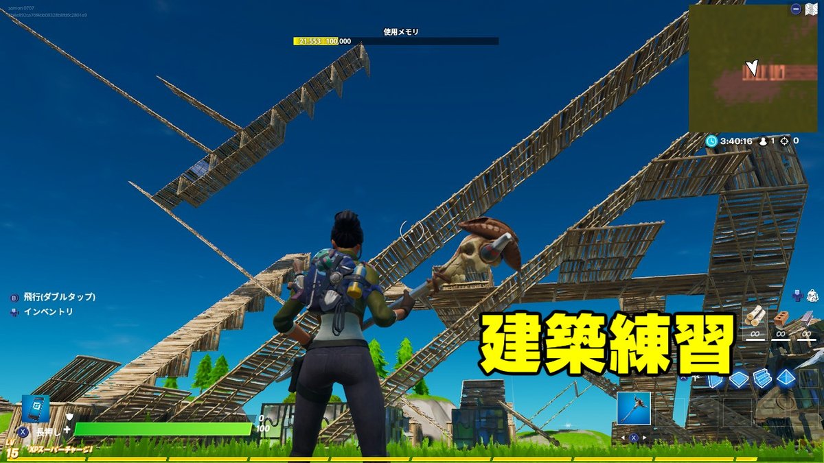 練習 フォート ナイト 建築 【フォートナイト】遊び場(プレイグラウンド)で練習したいこと5選【FORTNITE】