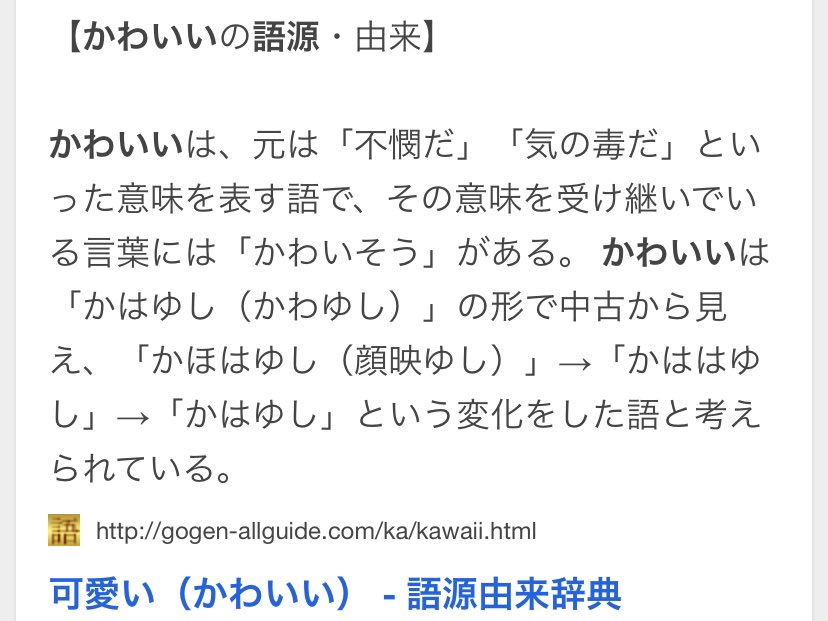 最速 不憫 意味 辞典