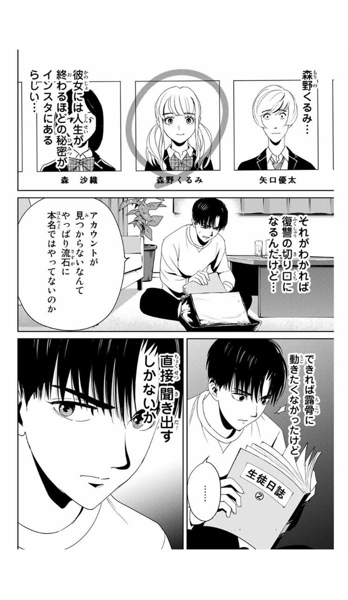 鉛筆画 復讐を決めた日 廣瀬 俊 on X: 