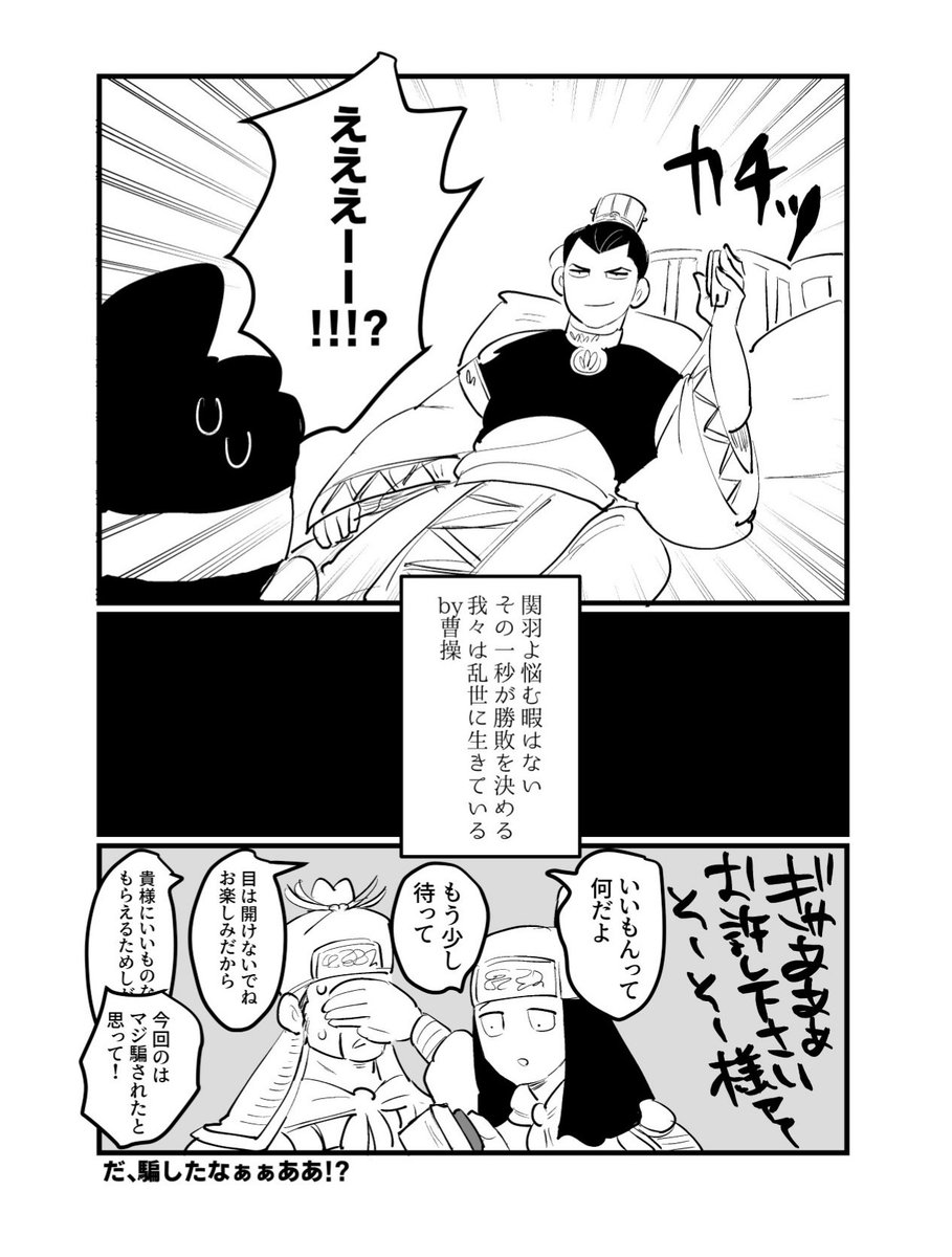 さっきRTした部屋をお借りした曹関と岱魏 