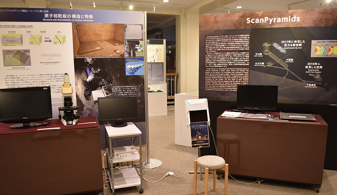 NagoyaU_Museum's tweet image. 「遺跡調査展」プレビュー 10
宇宙線を利用してピラミッド内部をイメージングする国際共同研究の #ScanPyramids についても紹介しています。このプロジェクトを主導する名古屋大学大学院理学研究科の森島邦博特任助教のご協力を得て、宇宙線の観測に用いる原子核乾板の実物なども展示しています。