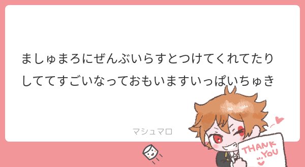 いっぱいちゅきのtwitterイラスト検索結果 古い順