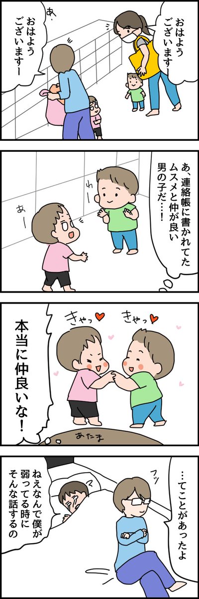 ブログ更新しました、今日は二本立て!

【5歳6ヶ月&amp;1歳9ヶ月】トリプル風邪とムスメの男友達 - いそがしくてもメシ https://t.co/BbWxMjM0H4 