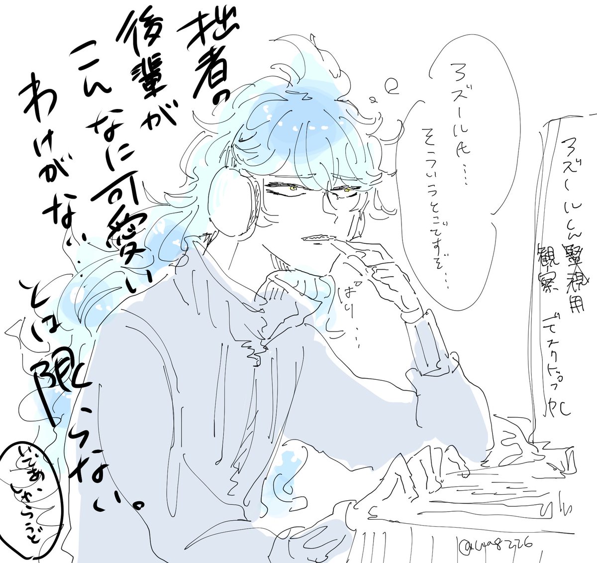 一方その頃のボドゲ部先輩 