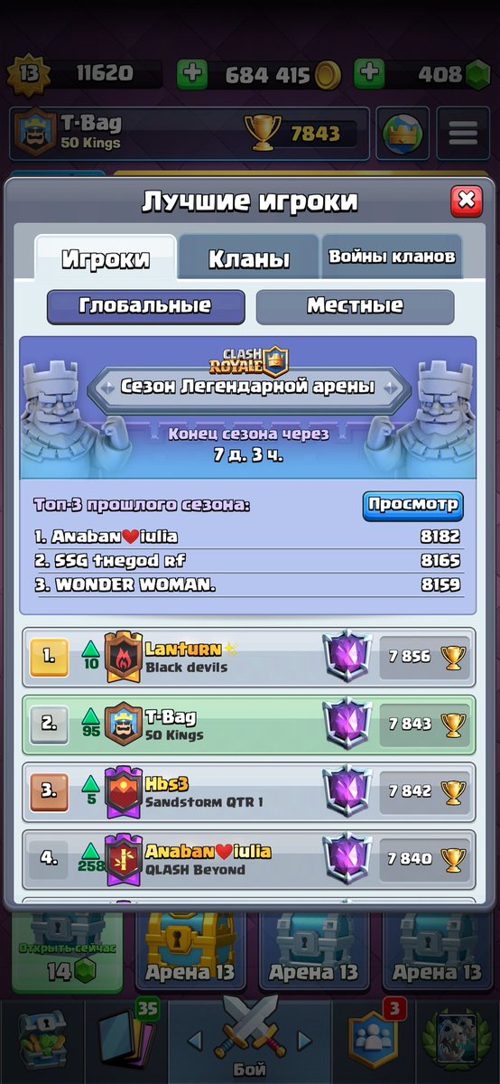 Top 2 🏆
I will add 5 random people as friends before the end of the season. Condition: retweet and follow me. 
Results in 24 hours 🌝✌