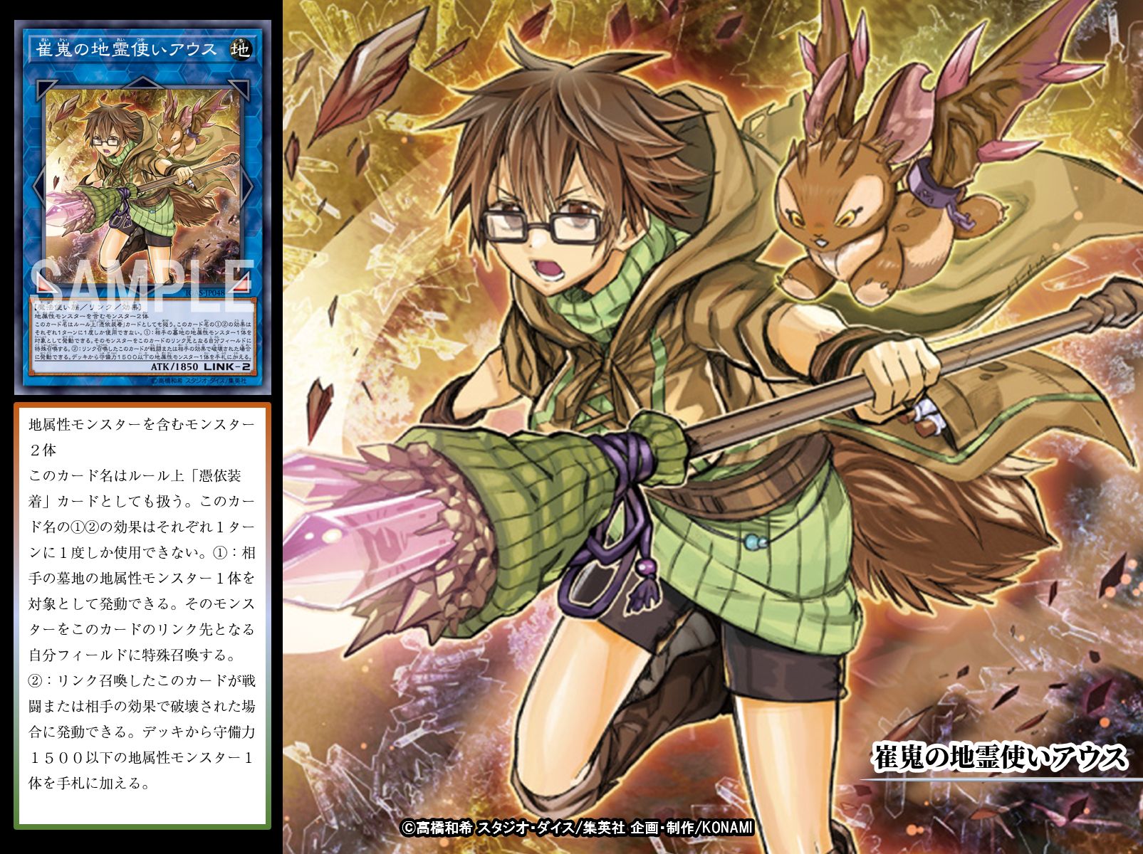 Amazon.co.jp: 遊戯王カード 崔嵬の地霊使い アウス Amazon.co.jp: 遊戯王カード 崔嵬の地霊使い アウス