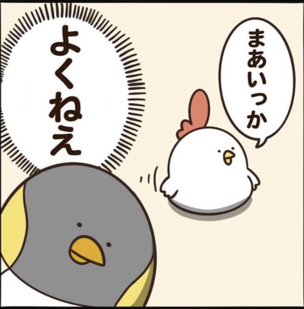 まあ いっか まあいっか を口癖にするとたいていうまくいく モッカイ Www Dfe Millenium Inf Br