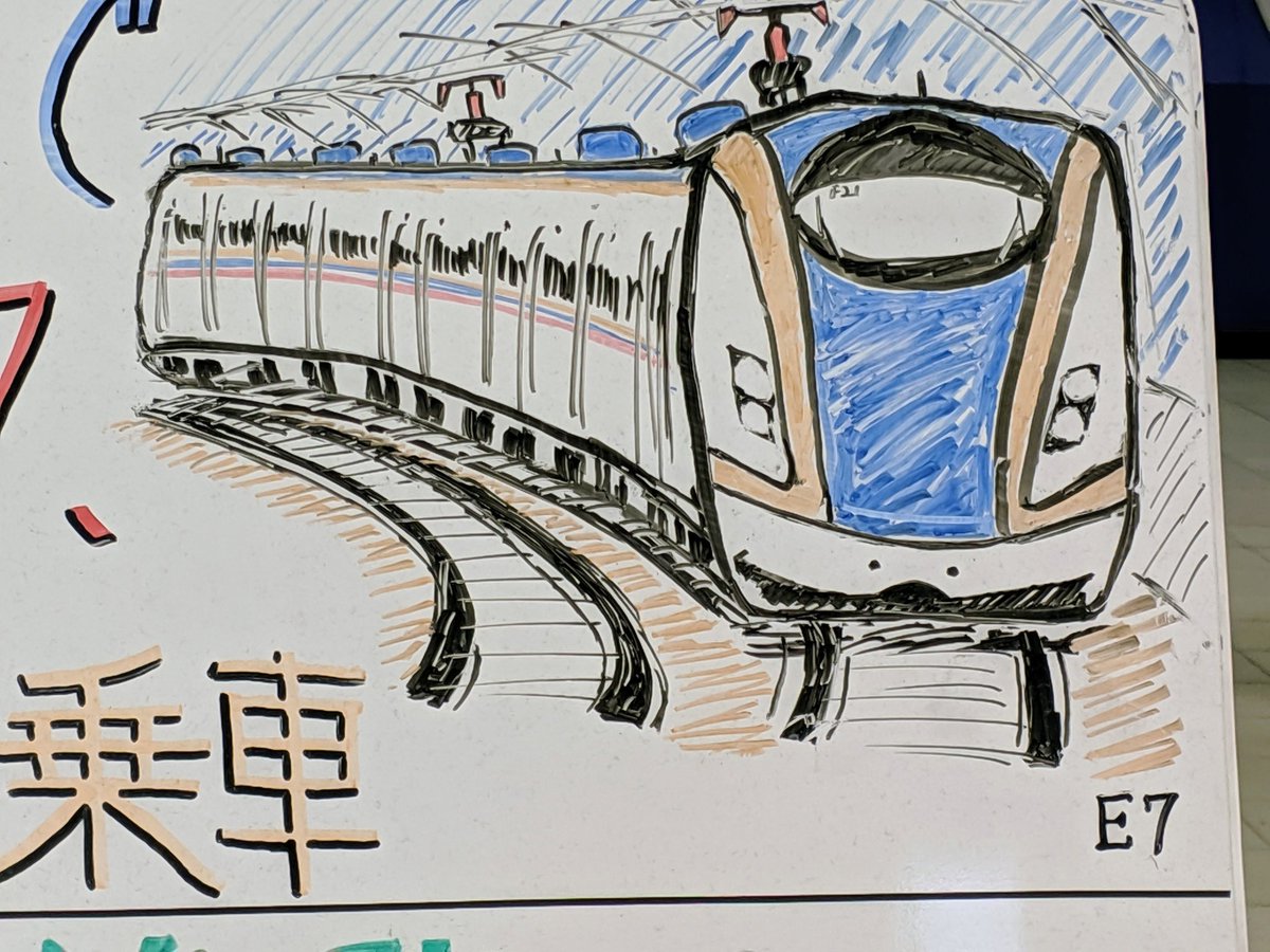 赤羽駅の改札口に東京駅みたいな手描きのホワイトボードがありました...!
E7系はよく見たら朱鷺色だし芸が細かい....
651系もLEDだったり側面のJRマークだったりやたらポイントを押さえてて電車が好きな駅員さんが描いたのかな...? 