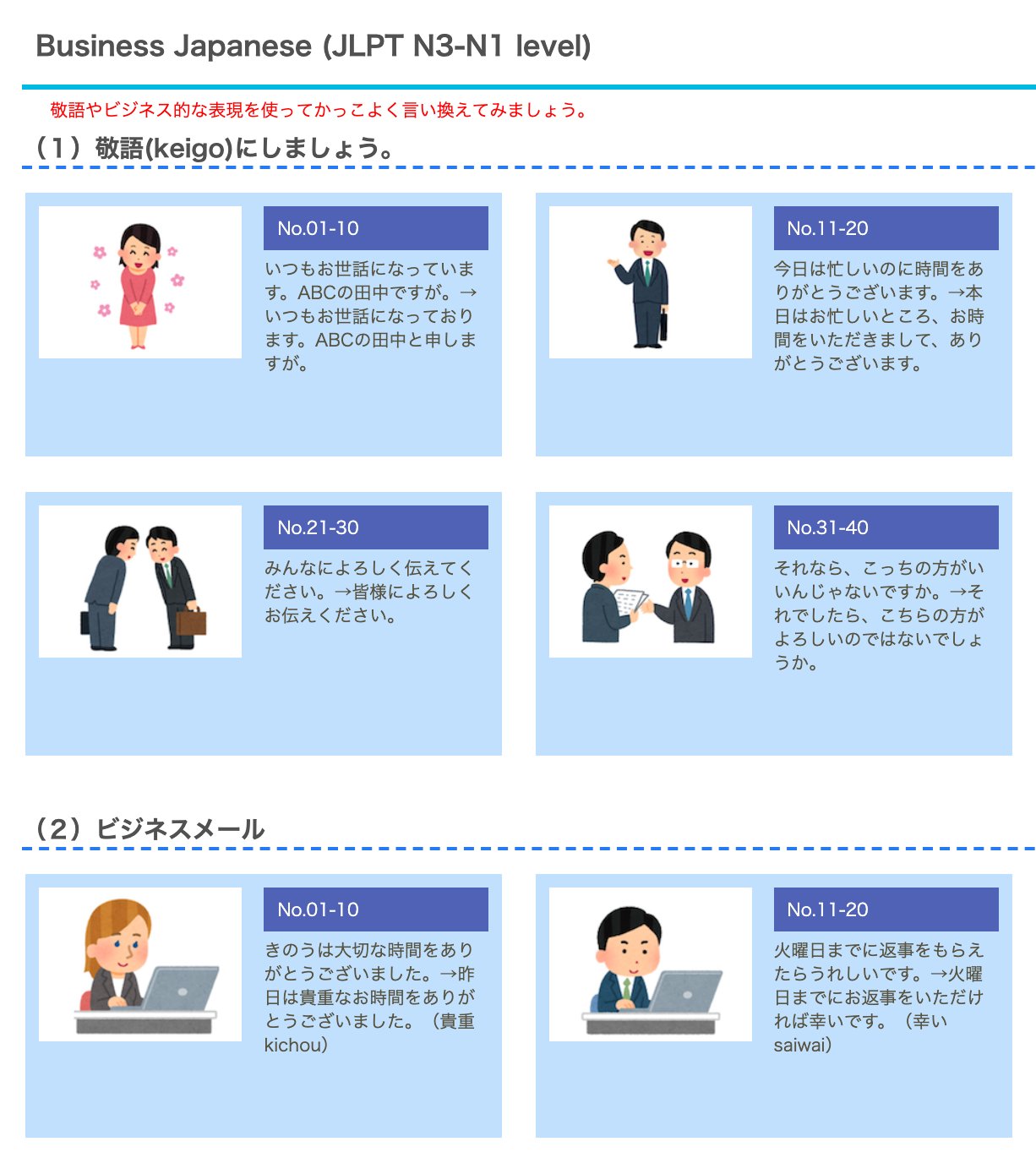 Mlc Japanese School Business Japanese Jlpt N3 N1 Level 敬語 E Mail Presentation T Co Yzesij3dmp Japanese Language 敬語 Keigo T Co Mfwhecrgli Mlc Japanese School Business Japanese Jlpt N3 N1 Level 敬語 E Mail Presentation T Co Yzesij3dmp Japanese Language 敬語 Keigo T Co Mfwhecrgli