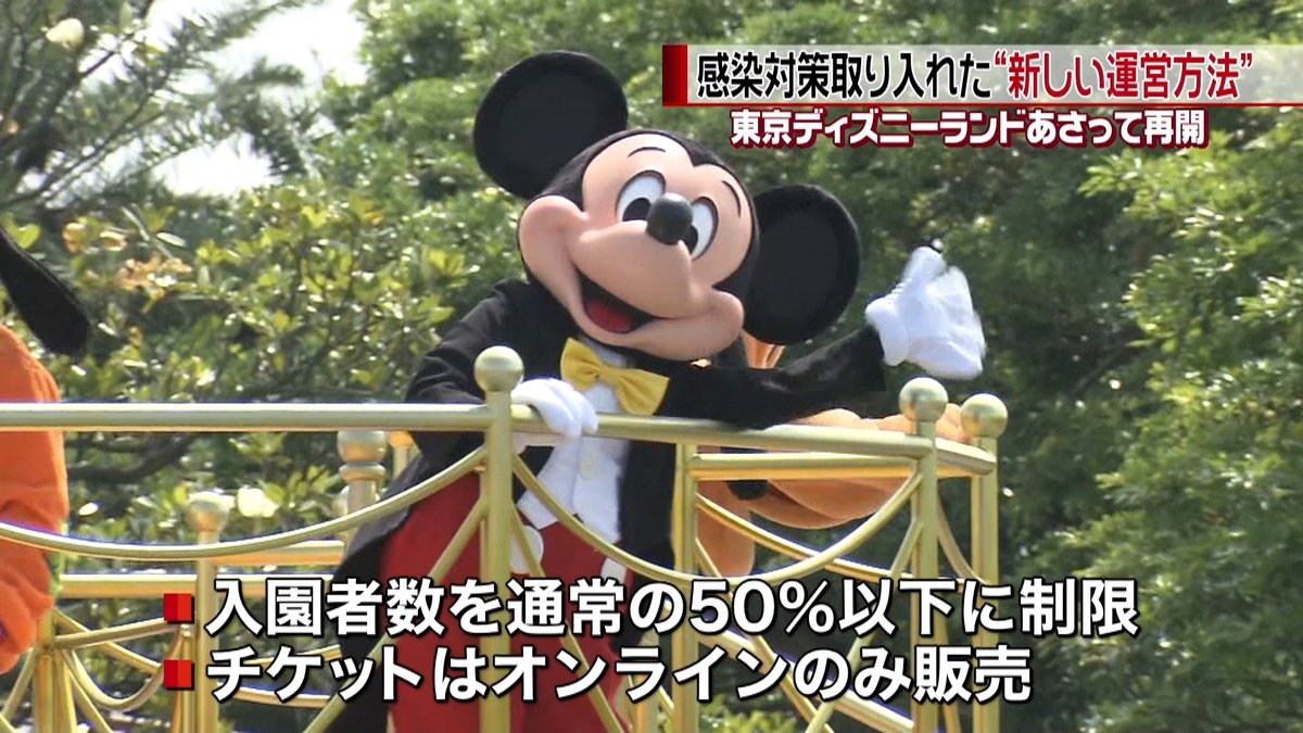 Dp 東京ディズニーリゾートの再開を前に キャストプレビューの様子を公開