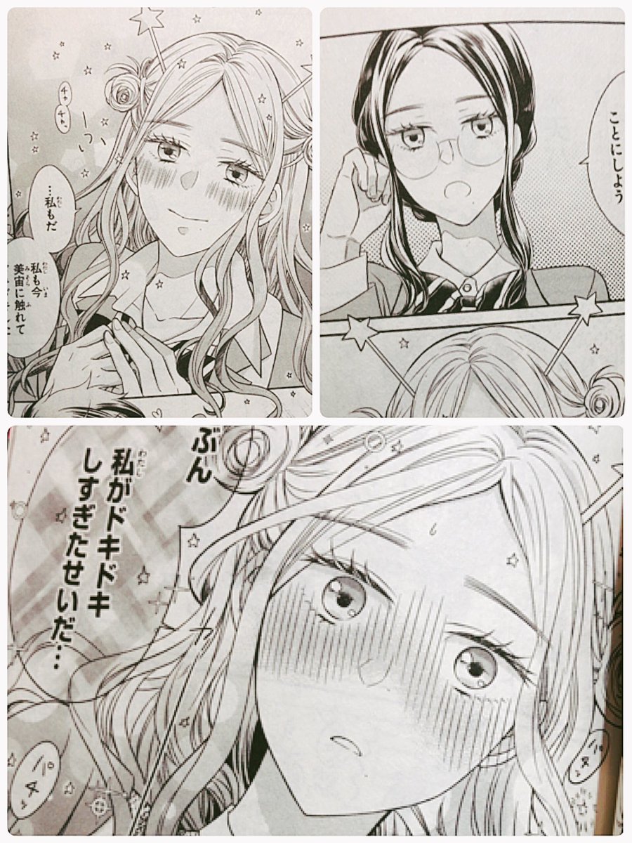 #どうやら彼女は宇宙人らしい。
やっと買いに行けた…!芽愛さんめっちゃ可愛くて好みのヒロインなんですよ?美宙くんのリアクションも好き
オススメです〜