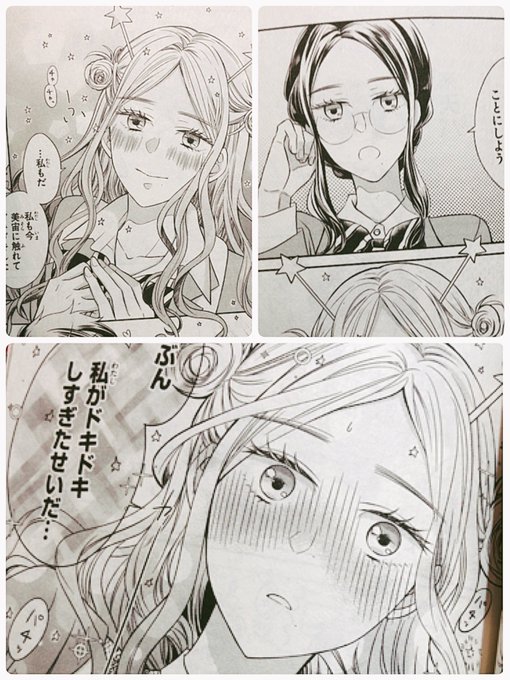 どうやら彼女は宇宙人らしい を含むマンガ一覧 ツイコミ 仮 どうやら彼女は宇宙人らしい を含むマンガ一覧 ツイコミ 仮
