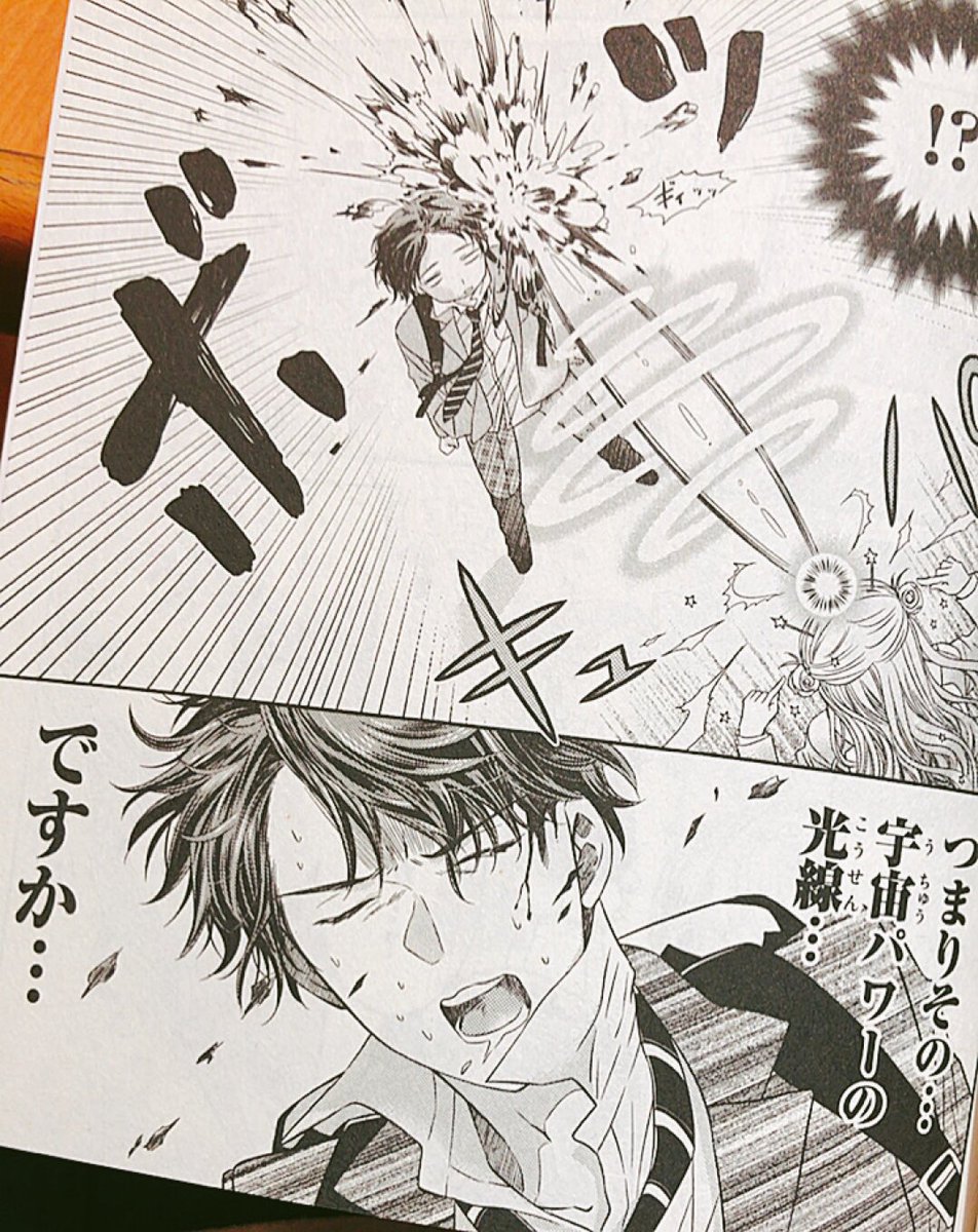 #どうやら彼女は宇宙人らしい。
やっと買いに行けた…!芽愛さんめっちゃ可愛くて好みのヒロインなんですよ?美宙くんのリアクションも好き
オススメです〜