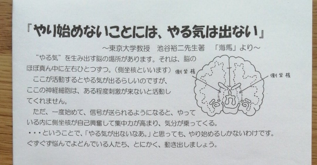 やる気が出ないとき やってみると脳のある部分が刺激されるらしいからやり始めるしかない 確かに やり始められるならもうやる気ある など Togetter