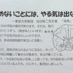 やる気を出す方法？息子の学年通信からの有り難い学び!