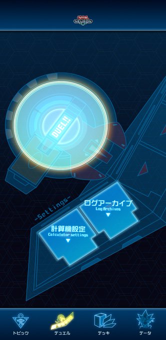 遊戯王ニューロンのtwitterイラスト検索結果 古い順