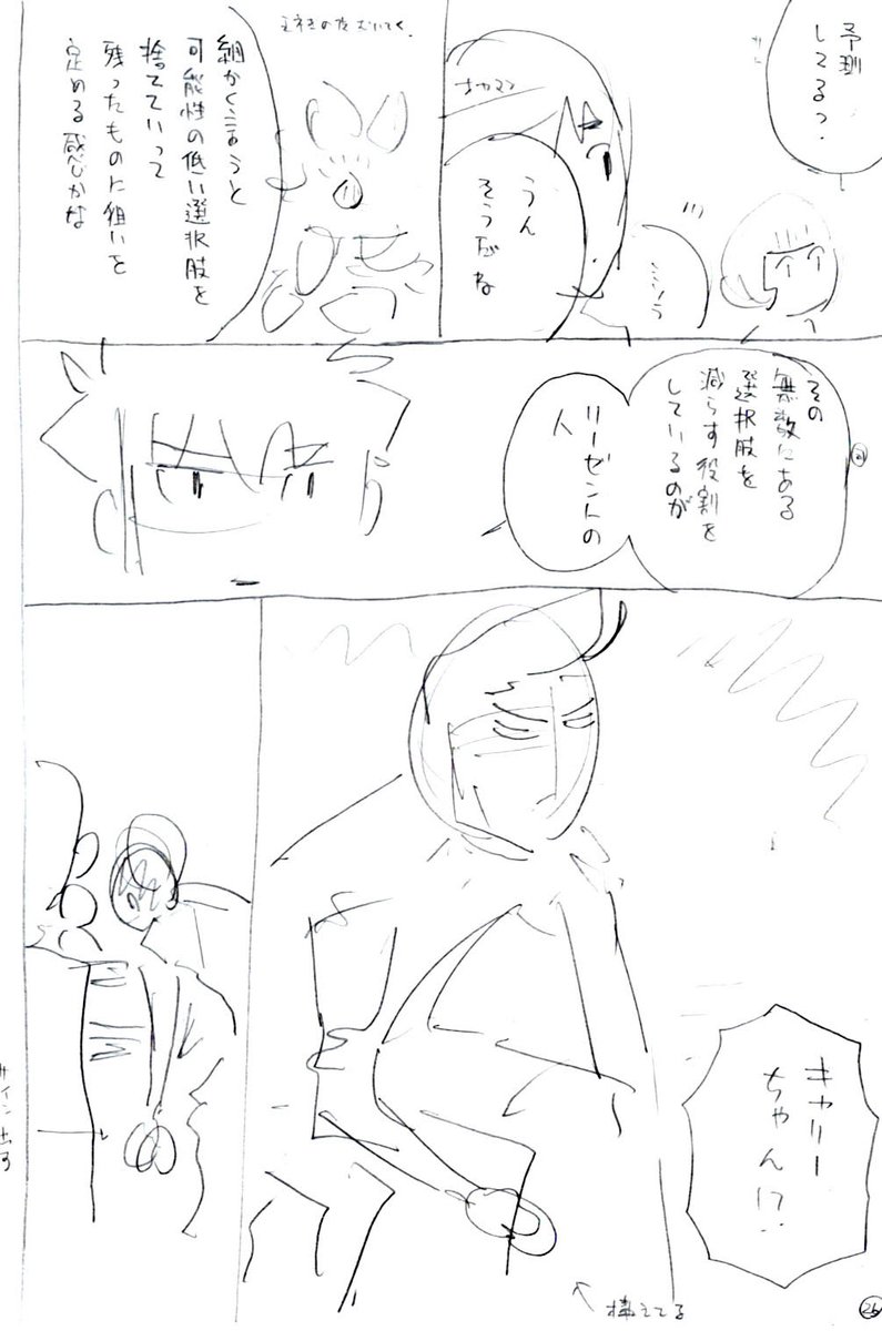 今回のネームと原稿比較。たけのこの皮をむいていくと本体はえらく小さいですよね。 