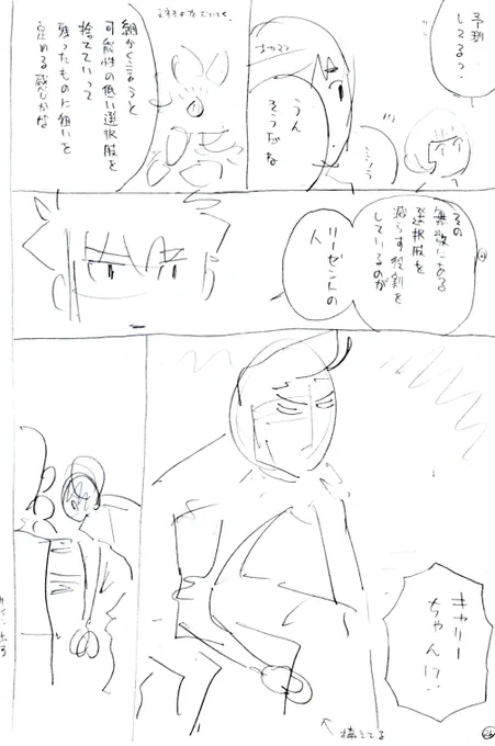 今回のネームと原稿比較。たけのこの皮をむいていくと本体はえらく小さいですよね。 