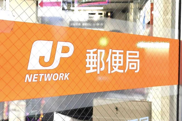 郵便局でもキャッシュレス決済を7月から全国で順次導入！