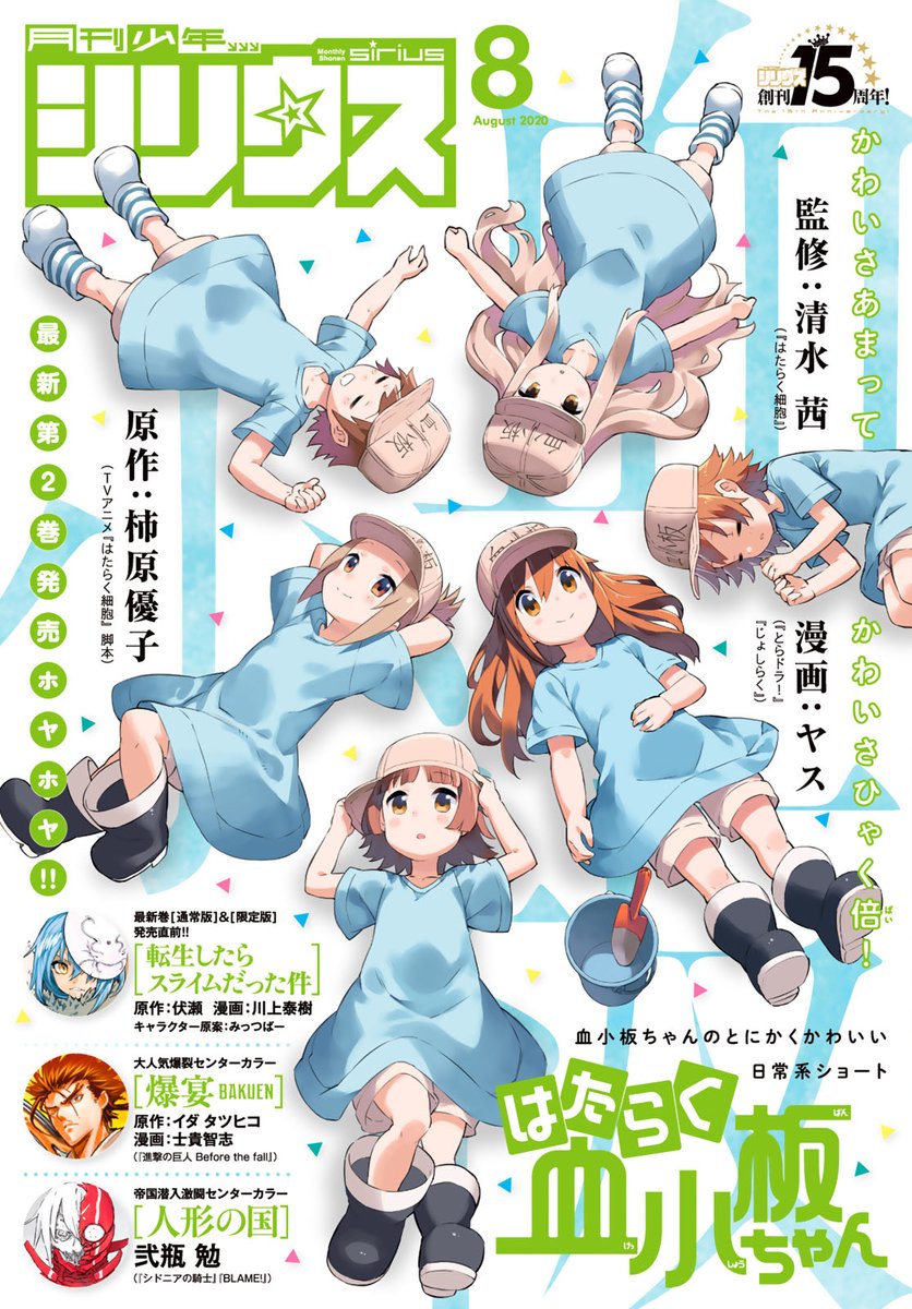 月刊少年シリウス編集部 新人賞 月刊少年シリウス8月号 発売中 第45回少年シリウス 新人賞で大賞を受賞した 忍者と魔女 浅井ソラ はシリウス公式サイトで無料で読めます ぜひご感想をお寄せください T Co Eonxaswif9