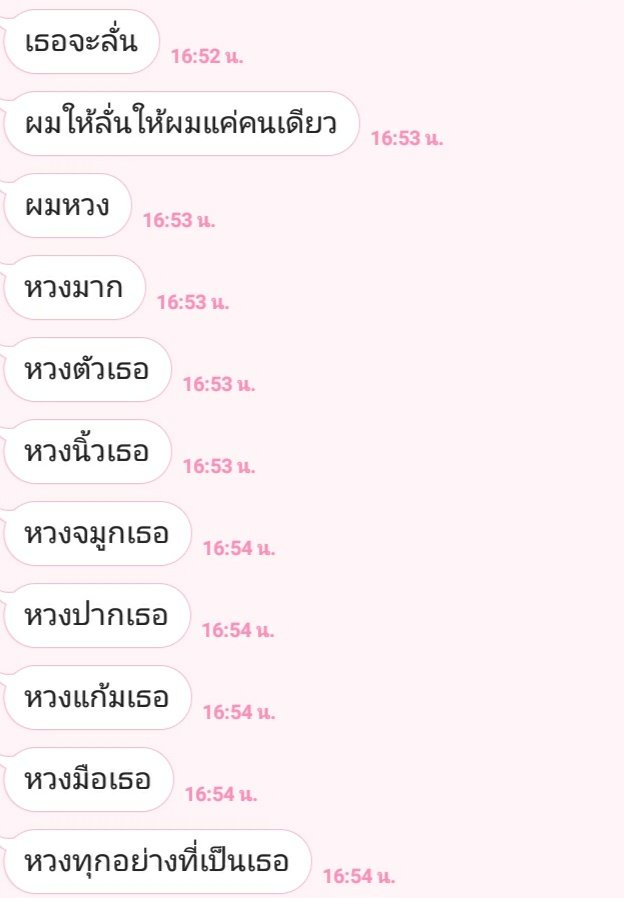 ขิงนายคนนั้นเจ้าความรัก🌈💫💫|ลิมิตฟอล tweet media