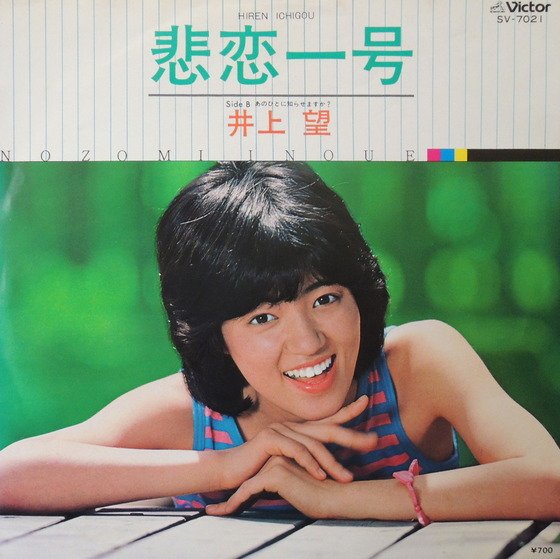 三木聖子