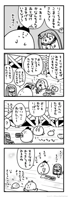 やりかえすまちゅうら 